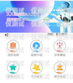 棗莊電話機器人，引領智能客服新時代棗莊電話機器人招聘信息