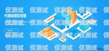 平度代理外呼系統，提升銷售效率的利器代理外呼系統創業