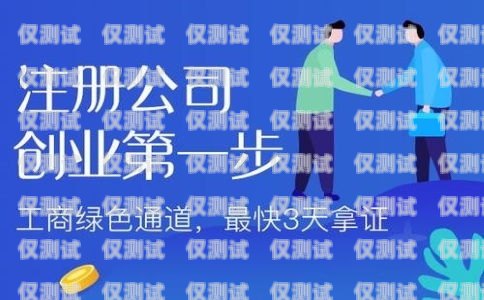 開啟四川外呼系統加盟代理的財富之門成都外呼系統