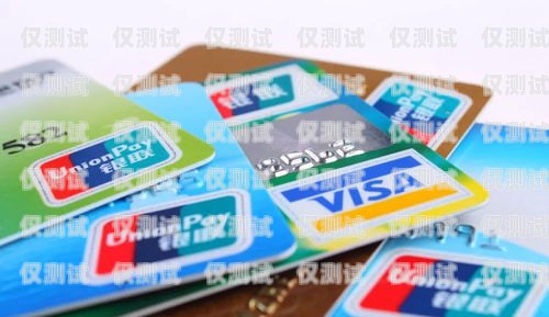 電銷卡價(jià)格解析電銷卡都多少錢一張