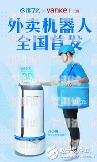 外賣行業(yè)的創(chuàng)新，機(jī)器人接單的優(yōu)勢(shì)與挑戰(zhàn)外賣打電話機(jī)器人接單流程