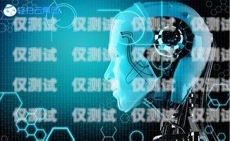 輕掃云電話機器人，開啟智能客服新時代輕掃云電話機器人公司簡介