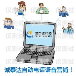 廣東語音外呼系統廠家的引領與創新廣東語音外呼系統廠家排名