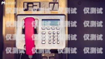電銷卡投訴中心電話是多少？電銷卡投訴中心電話是多少號