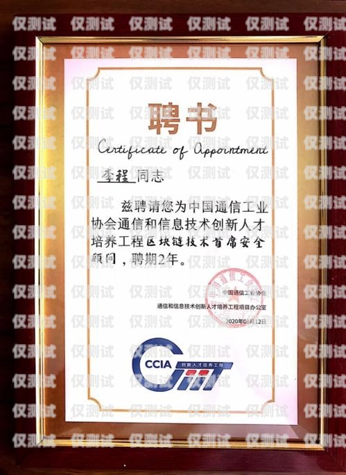 電銷卡企業認證，保障通信安全與合規的重要舉措電銷卡企業認證怎么弄