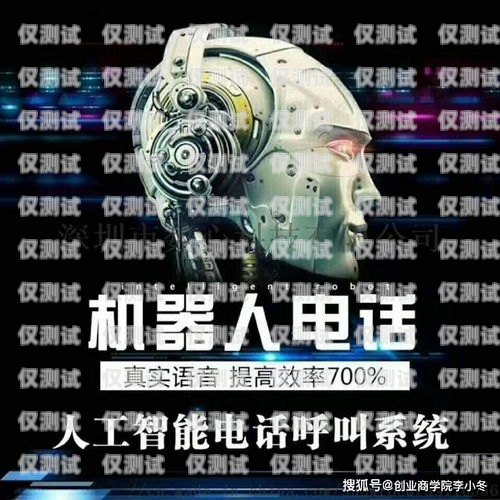 電銷機器人外呼系統解決方案電銷機器人外呼系統解決方案