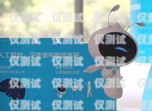 支付寶接電話機器人，科技助力金融服務的新突破支付寶接電話機器人怎么設置