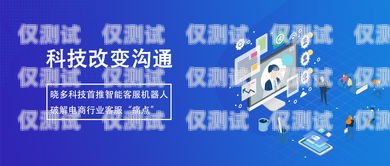 寧波電銷專用卡服務商，助力企業高效溝通的可靠選擇寧波電銷專用卡服務商有哪些