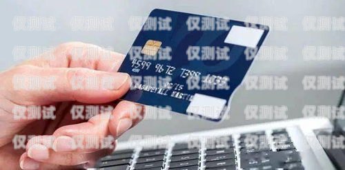 應對信用卡強制電銷的有效方法信用卡強制電銷怎么辦啊