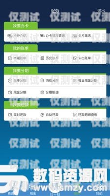 防封卡電銷 app 是否靠譜？深入解析與探討防封卡電銷系統