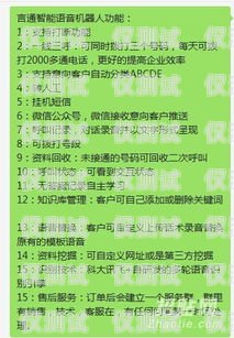 電銷機器人試用申請書電銷機器人試用申請書怎么寫啊