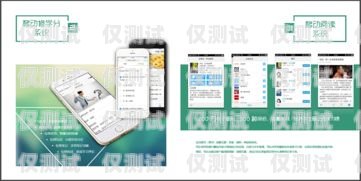 外呼系統宣傳冊外呼系統推廣