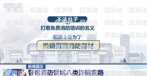 警惕！語音外呼系統直接上門推銷的陷阱語音外呼平臺