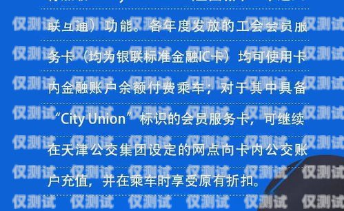 冀州民生電銷卡，為民生服務(wù)的創(chuàng)新之舉冀州民生電銷卡在哪辦