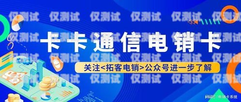 穩定電銷卡購買指南穩定電銷卡去哪里購買便宜