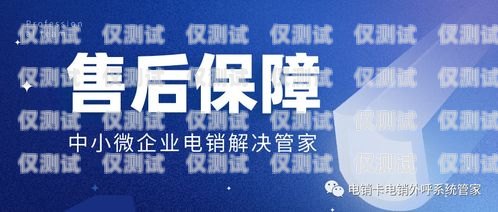 電銷卡是否容易被封？了解真相！電銷卡會不會封號