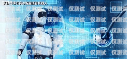 商洛電話外呼系統，提高效率，優化服務的必備工具西安電話外呼系統