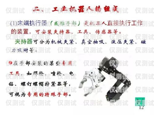 電銷機器人基礎知識大全電銷機器人基礎知識大全圖片