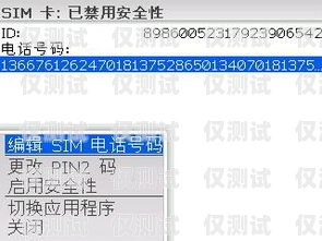 電銷卡打電話顯示什么號碼？全面解析電銷卡的號碼顯示奧秘電銷卡打電話顯示什么號碼呢