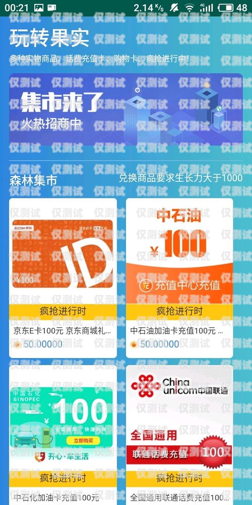 湖州包月打電銷卡，助力企業(yè)高效溝通的利器湖州包月打電銷卡多少錢