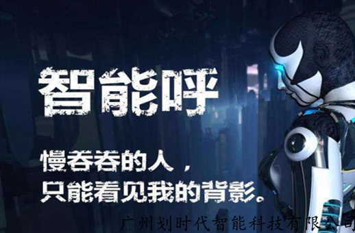 電話機(jī)器人營銷怎么樣(人工智能電話營銷機(jī)器人)