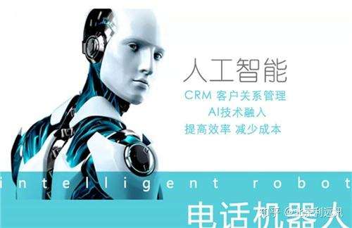 豐都電話機器人公司歡迎光臨(安徽豐京智能機器人有限公司)