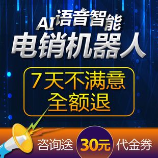 ?？谥悄芡夂粝到y(tǒng)電話機(jī)器人排名(人工智能外呼機(jī)機(jī)器人)