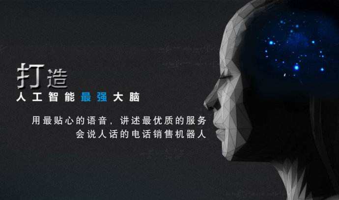 底價(jià)智能電話營銷機(jī)器人(智能營銷電話機(jī)器人怎么樣)