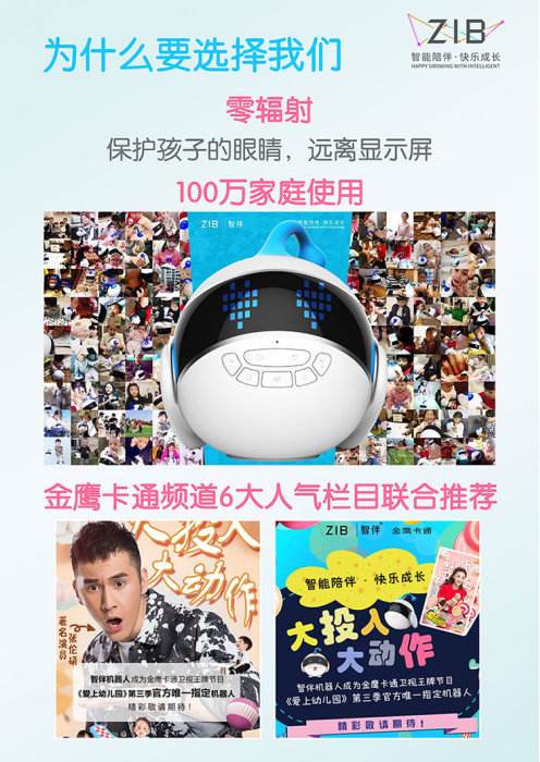 廣東招商電話智能機器人(廣東統(tǒng)一智能機器人)