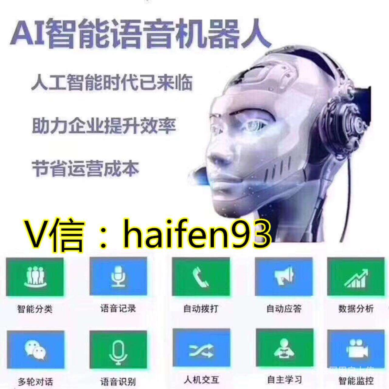 百應(yīng)電話機(jī)器人讓溝通更智能(百應(yīng)電話機(jī)器人多少錢)