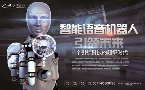 電話機(jī)器人電銷(xiāo)售(電銷(xiāo)機(jī)器人電銷(xiāo)機(jī)器人)