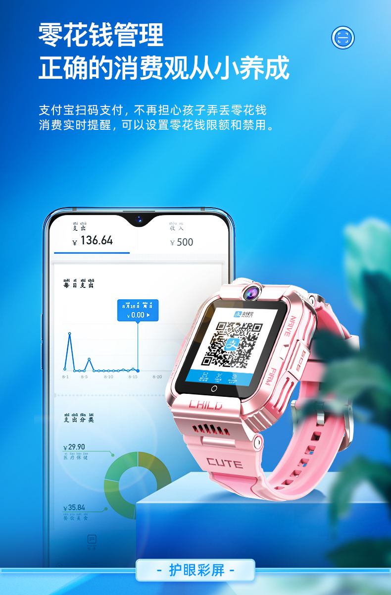 電話手表怎樣刪除陪讀機器人(電話手表怎樣刪除陪讀機器人記錄)