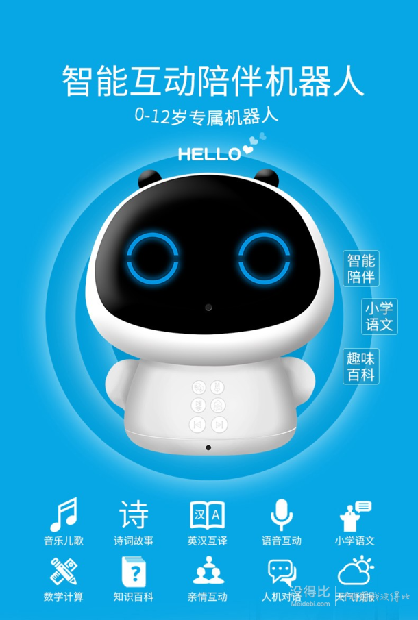 智能語音電話機(jī)器人圖片(智能語音電話機(jī)器人圖片價(jià)格)