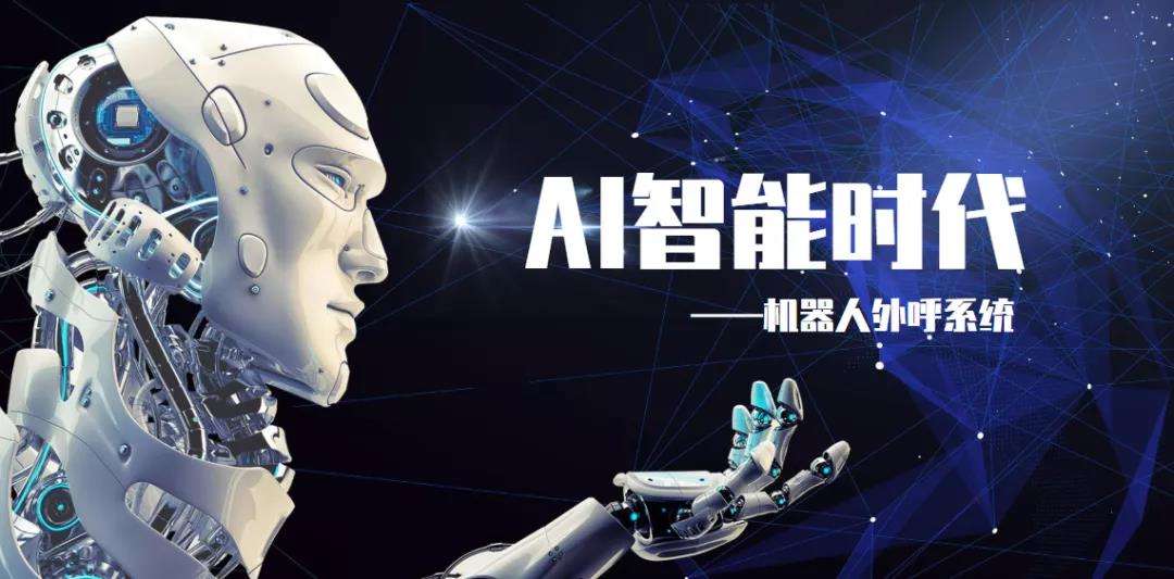 小a電話機(jī)器人給你講句大實(shí)話(小A電銷機(jī)器人)