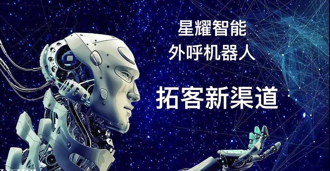 電話機(jī)器人自動跟客戶互動交流(電話自動接聽?wèi)?yīng)答機(jī)器人)