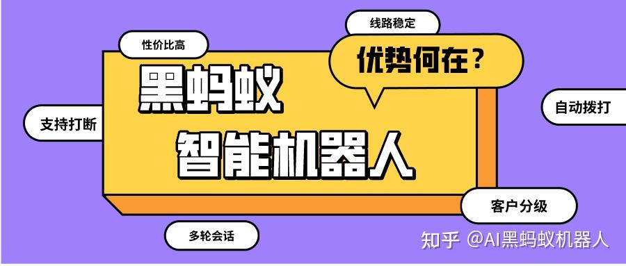 耶塔yeta電話機器人怎么樣(耶塔電銷機器人)