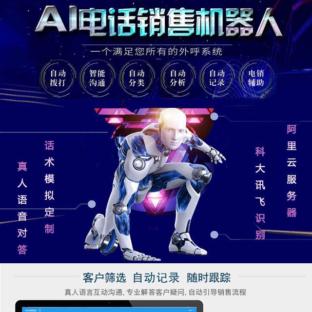 電話機(jī)器人代理有多賺錢(電話機(jī)器人代理有多賺錢啊)