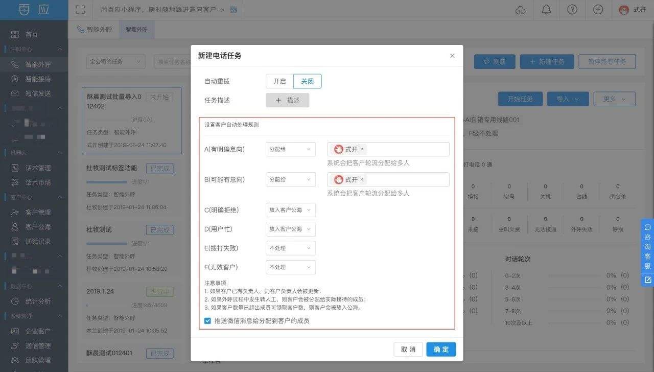 三門峽百應(yīng)電話機(jī)器人系統(tǒng)的簡(jiǎn)單介紹