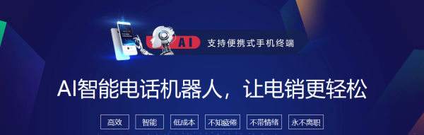 阜陽電話機器人自動應答系統(阜陽市機器人)