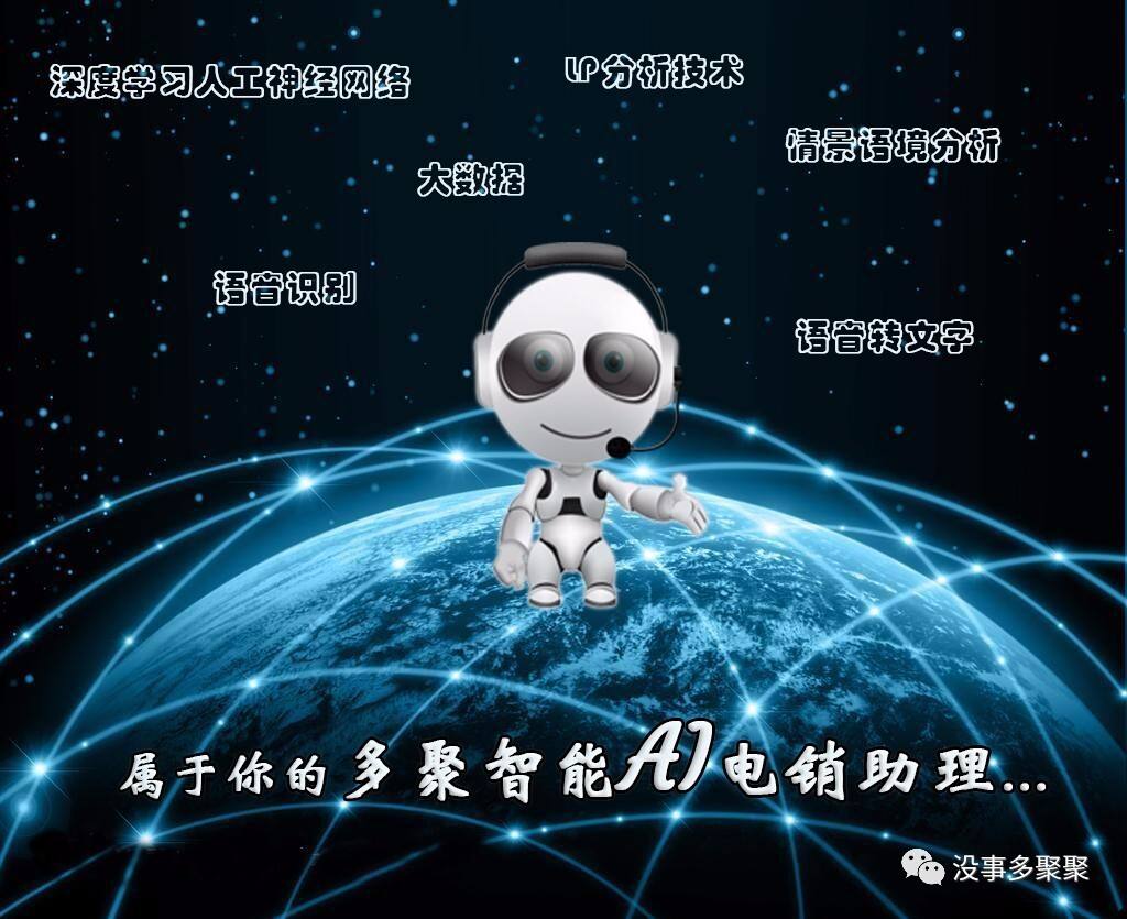 岳陽ai智能電話機(jī)器人價(jià)格(智能電話機(jī)器人多少錢)