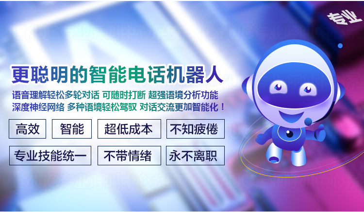 電話銷售機(jī)器人(電話銷售機(jī)器人好嗎)