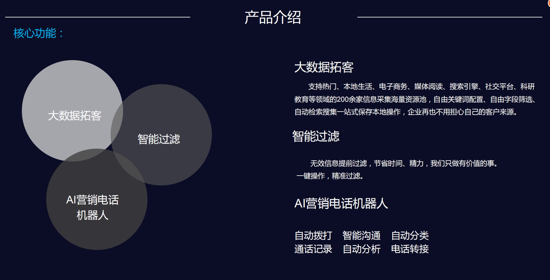 電話機(jī)器人破解(電話機(jī)器人破解版下載)